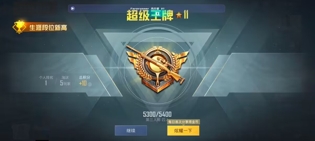 和平精英先行者透视直装 - 第五人格所有辅助技能辅助预览图